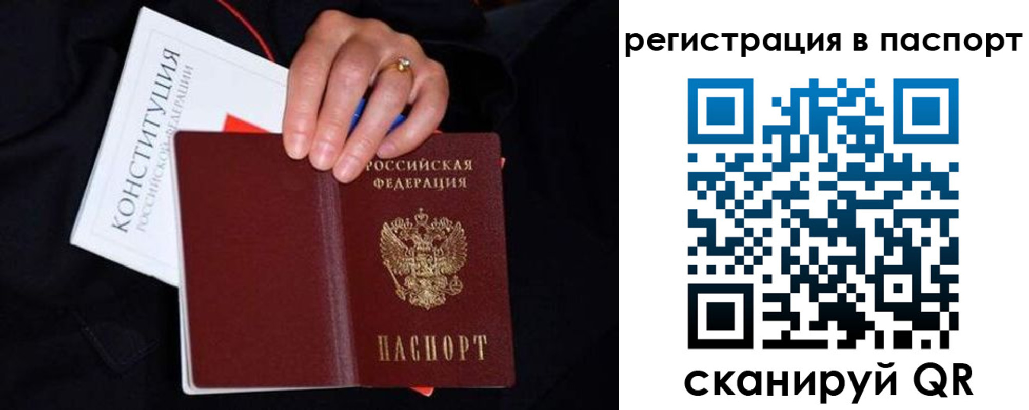 регистрация в Новопавловске