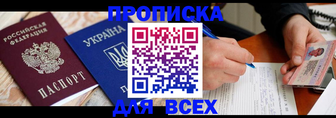 регистрация в Новопавловске