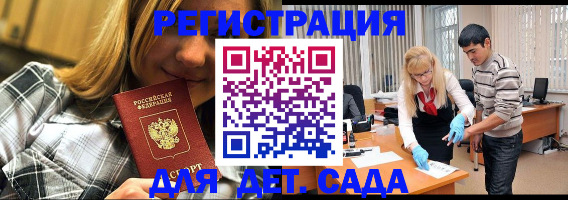 прописка 2025 в Новопавловске