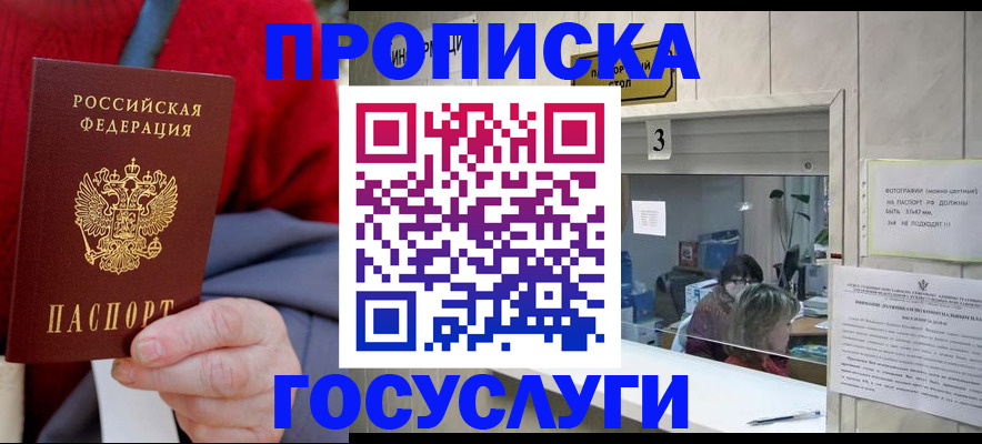 миграционный учет в Новопавловске