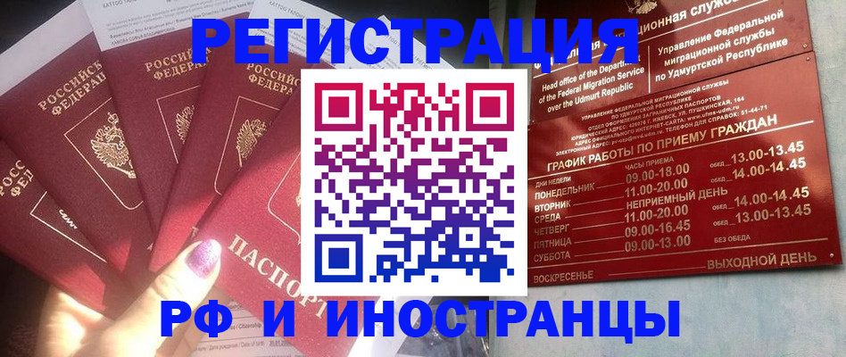 временная регистрация законно в Новопавловске